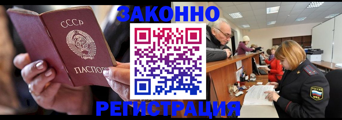 временная регистрация в Карабаново
