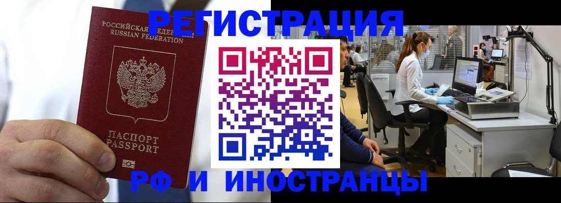 прописка штамп в Карабаново