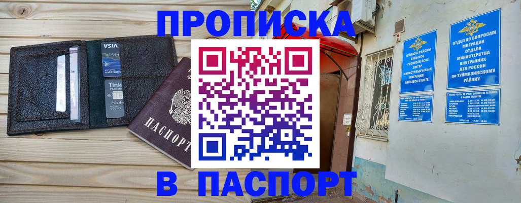 прописка для военкомата в Карабаново