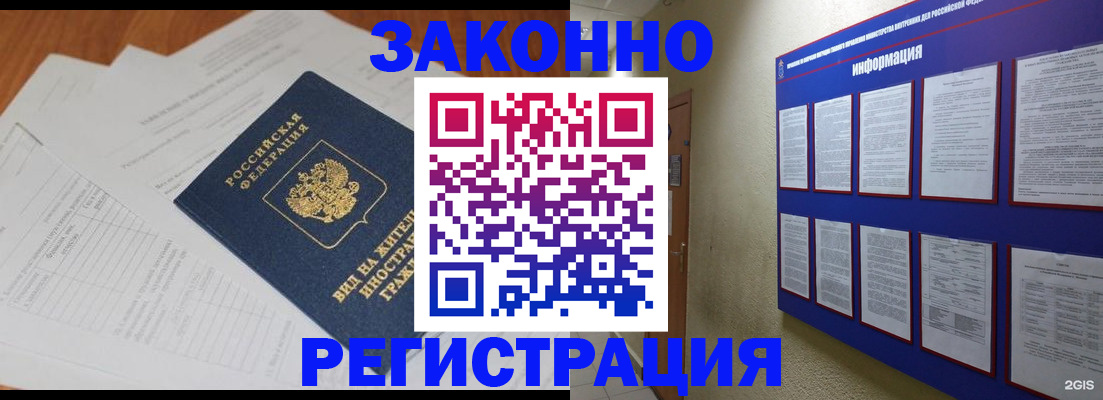 прописка паспорт в Карабаново