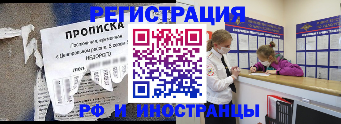 прописка 2025 в Карабаново