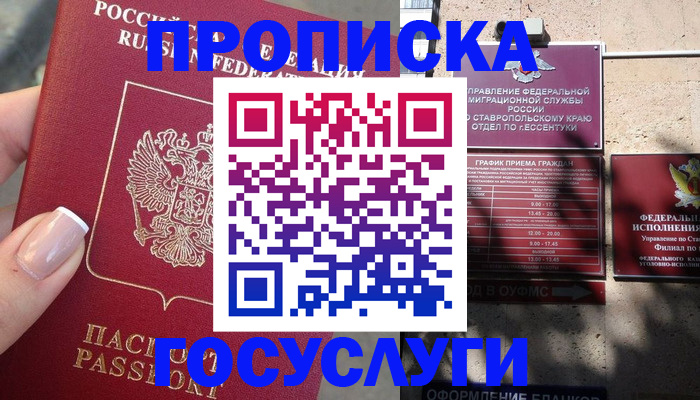 прописка гарантия в Карабаново