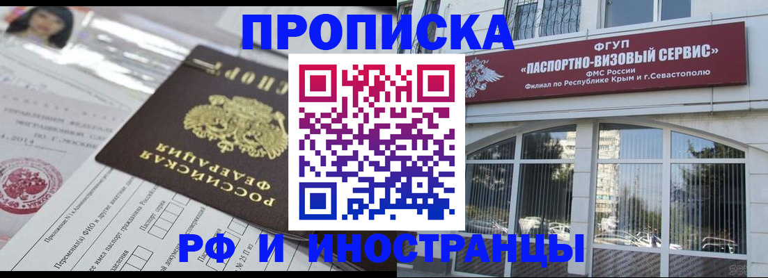 прописка регистрация в Карабаново