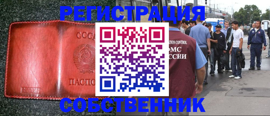 купить прописку в Карабаново